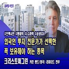 부동산,영국,기업,투자,전무