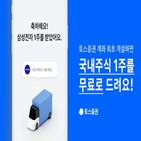 계좌,토스증권,개설,신규