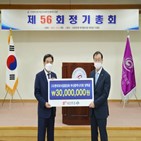 대선주조,장학금,한국외식업중앙회,전달