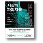 기업,고객,성공,혁신