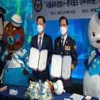 대테러,롯데월드