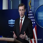 대통령,나발,설리번,러시아,보좌관,난민