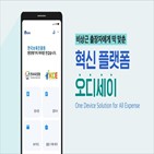 비즈플레이,업무,정산,한국보육진흥원