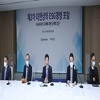 국내,추세,강화,부문,대한,포럼,환경