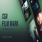 CJ,CGV,신용등급,한국신용평가