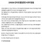 인터넷,고객,속도,사과,논란,품질,오류,파악