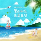 제주,아시아나항공