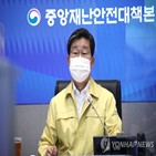 접종,확진,백신,대한