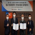 소상공인,중소기업,중기유통센터,한국