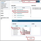 전자허가증,발급