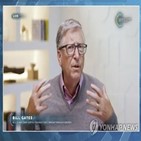 게이츠,백신,코로나19,팬데믹,전염병