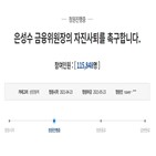 동의,청원인,청원,금융위원장,투기,가상자산,정부