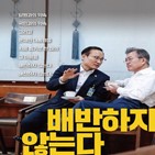 후보,송영길,걱정