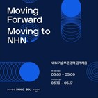 NHN,채용,지원