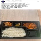 장병,격리,급식,대책,배식,논란