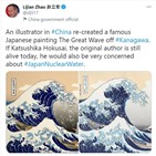 일본,중국,그림,패러디,오염수