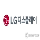 패널,LG디스플레이,코로나19,호조