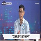 교수,민주당,이재명,후보,대해