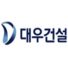 대우건설,수주,실적,개선,매출