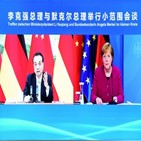 중국,총리,독일,협력,메르켈,문제,인권