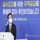 투기,발표,후보지,신규택지,조사,수사,하반기,수도권