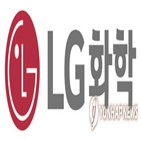 탄소중립,개발,LG화학