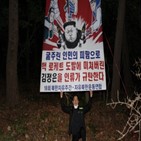 대북전단,북한,확인,개정,사실