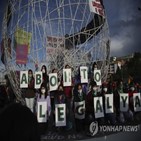 낙태,에콰도르,성폭행,여성