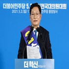 송영길,후보,신임,민주당