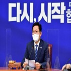 의원,대표,김용민,회의,강성