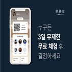 집무실,체험,회원,오피스,무료,업무