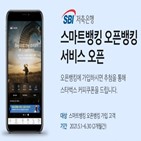 계좌,오픈뱅킹,서비스