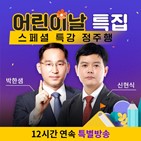 와우넷,유튜브,주린,채널