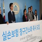 청구,가입자,손보험,포기,시간