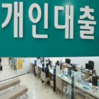 규제,적용,대출,개인,잔금대출,아파트,개인별,입주자,사업장,설명