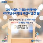 사업,중증장애인,위해,대상