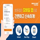 서비스,미래에셋생명