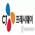 CJ프레시웨이