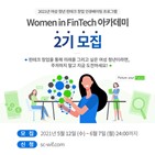 테크,여성,창업