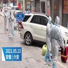 확진,코로나19,중국,지역사회,당국,주민
