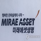 미래에셋생명,감소,비용