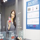 GS,친환경,발굴,스타트업,생산,사업,GS칼텍스,분야,회장