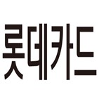 발행,채권,롯데카드