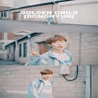 골든차일드,김동현,영상