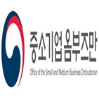 중소기업,소비재,옴부즈만은,수출