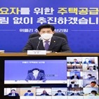 장관,추진,주택공급