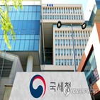 세무서,세정협의회,기자,현장,직원