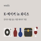 메이커,디즈,캠페인,펀딩