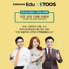 이투스,강좌,삼성에듀