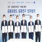 데이터,금융데이터댐,우리은행,구축